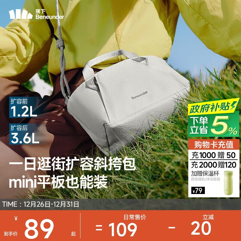 蕉下（beneunder）斜挎女包单肩包托特包新款轻便实用小包包生日礼物元旦礼物送女生