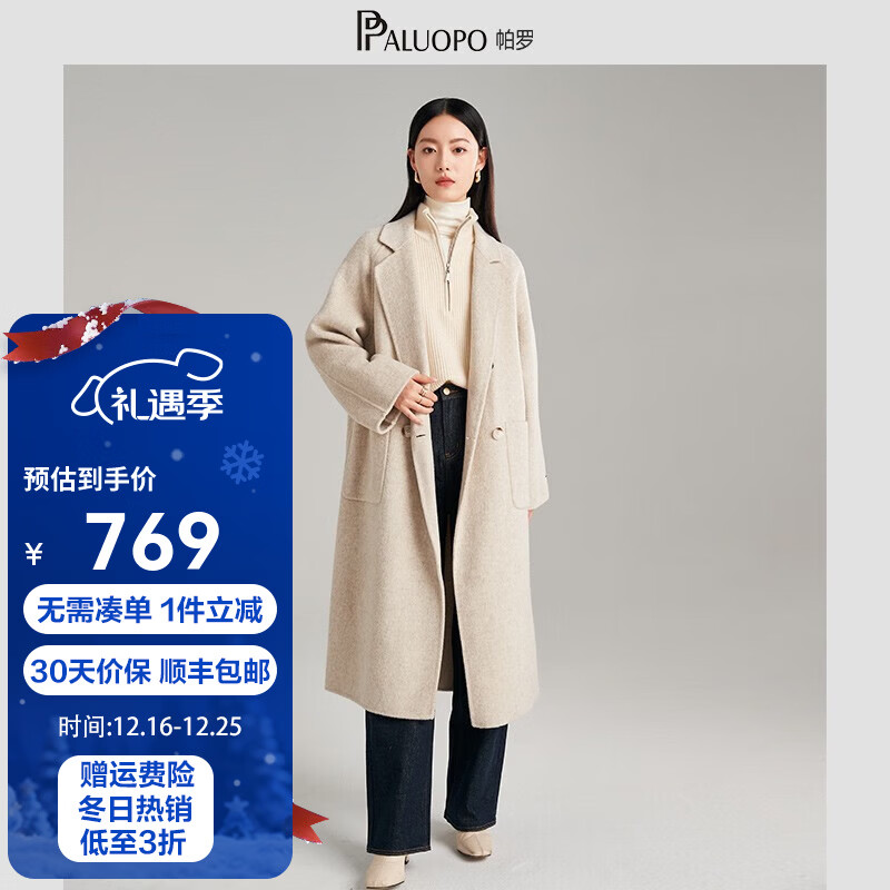 帕罗（PALUOPO）纯羊毛大衣外套双面呢显瘦休闲单排扣口袋女士韩版毛呢大衣 花杏 S 155/80A