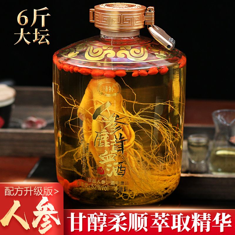 瑞补人参枸杞鹿茸血酒【6斤大坛礼盒装】 52度3000毫升人参枸杞酒包邮 52度 3000mL 1坛 六斤装人参鹿茸血酒 赠打酒提