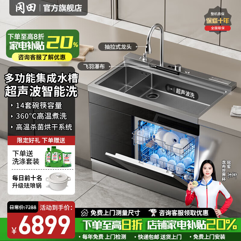 冈田（日本）集成洗碗机水槽一体机家用纳米镀钛不锈钢水槽消毒柜超声波洗碗机水槽一体三合一果蔬清洗 【超声波】1000双槽-钢琴-14套洗碗机