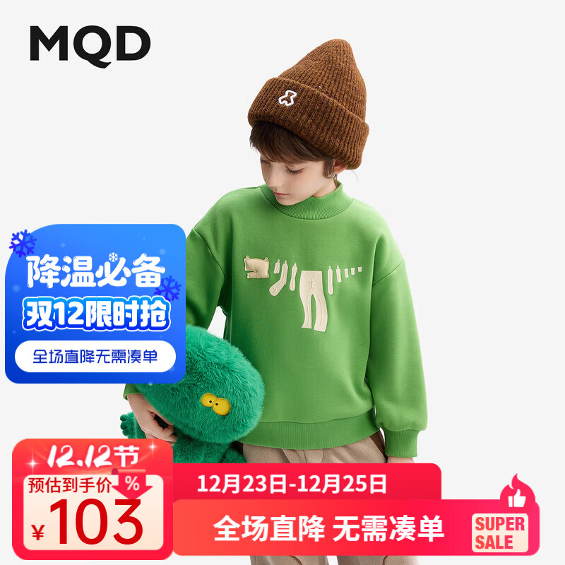 马骑顿（MQD）MQD童装男童卫衣2024冬季中大童半高领休闲上衣加绒宽松内搭 草绿 160