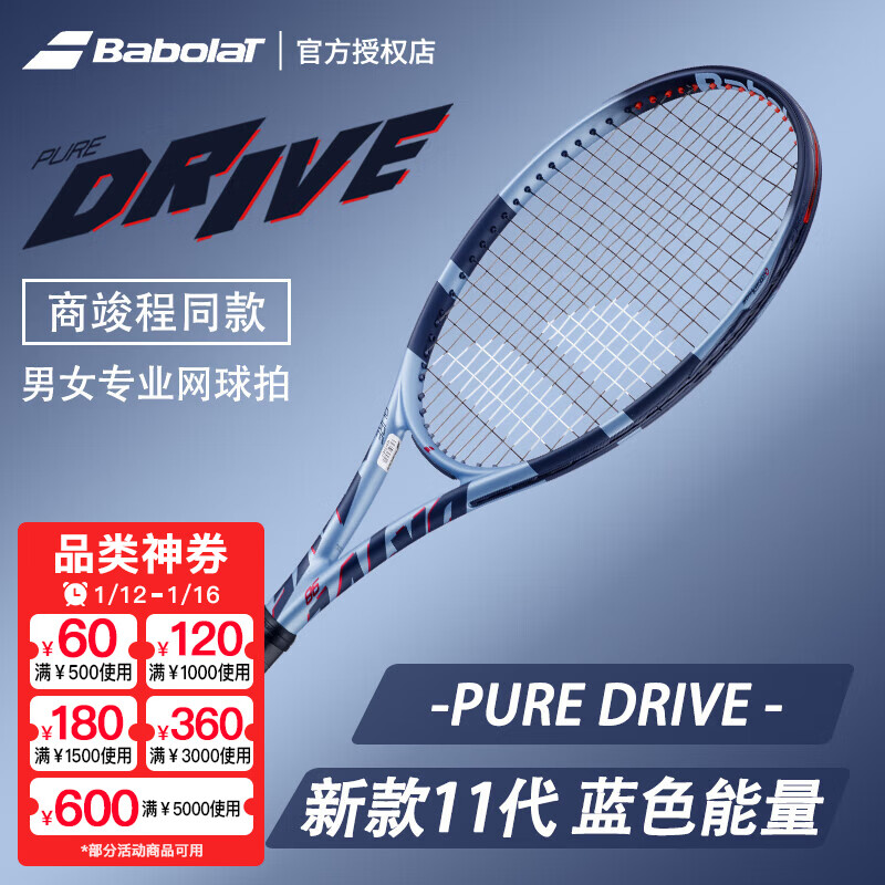 �ٱ�����Babolat�� ����������PD����25�¿�ȫ̼����Ů��ѧרҵ������Pure Drive 25�¿�PD98/305��101551רҵ�ײ� 2�ű�