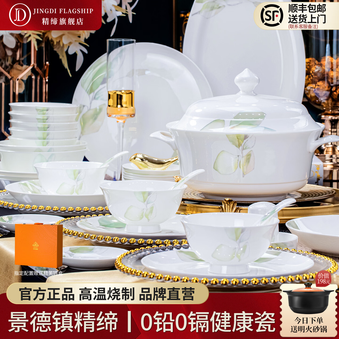 精缔陶瓷JINGDI2026碗碟套装家用轻奢景德镇高颜值高级感陶瓷餐具套装碗盘乔迁 【80%用户购买】景德镇春之意66件大汤碗 原创正品保障