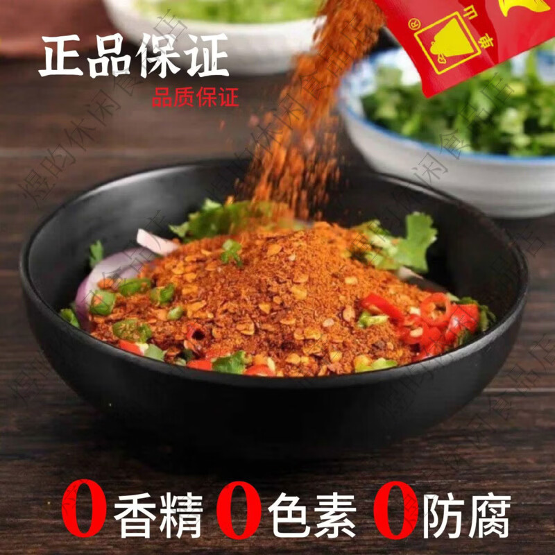 单山云南蘸水大包商用麻辣辣椒面烤肉蘸料烧烤干碟干料火锅蘸料 单山麻辣蘸水 100克