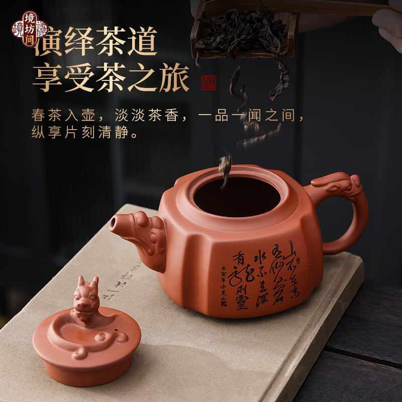 境坊间抬头见喜紫砂壶套装 | 大师巨匠作品 高端茶具礼盒 收藏新年送礼 见福（龙头壶罗汉杯套装礼盒款二）
