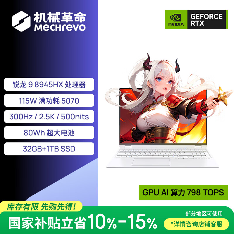 ��е���� ����16Pro 2025�� 16Ӣ�� R9-8945HX RTX5070 300Hz ��Ϸ�� 32G 1T ��ɫ 7159.51Ԫ(������)