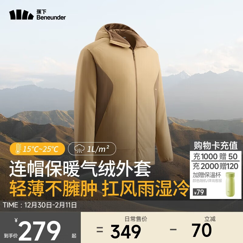 蕉下（beneunder）气绒服男士秋冬季保暖纯色连帽轻薄气绒外套户外CL97424罗汉棕XL