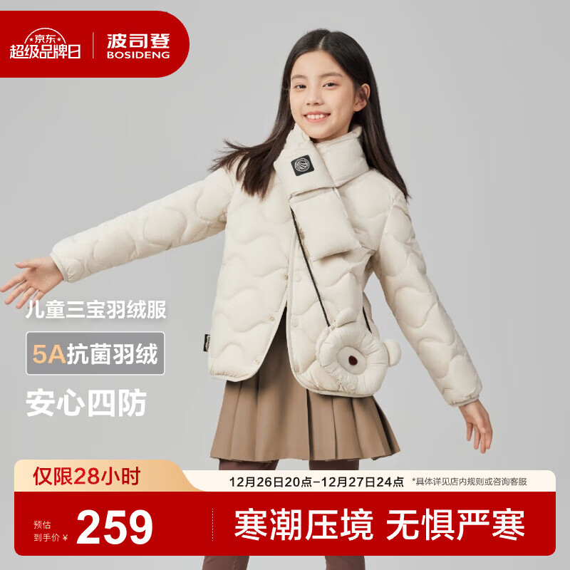 波司登（BOSIDENG）25年新款轻薄羽绒服男女儿童5A抗菌轻便内胆巴恩风外套T250135030 燕麦色7185【趋势推荐】 165 /84A 约 155-165cm 54kg
