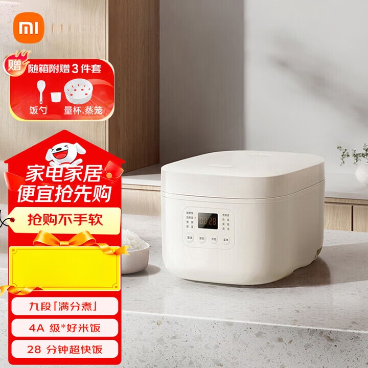 小米（MI）米家小米电饭煲1 3/4 节能版 家用2-3人 多功能电饭锅煮粥锅煮饭  智能预约 不粘内胆 米家电饭煲1 米家电饭煲N1节能版 3L