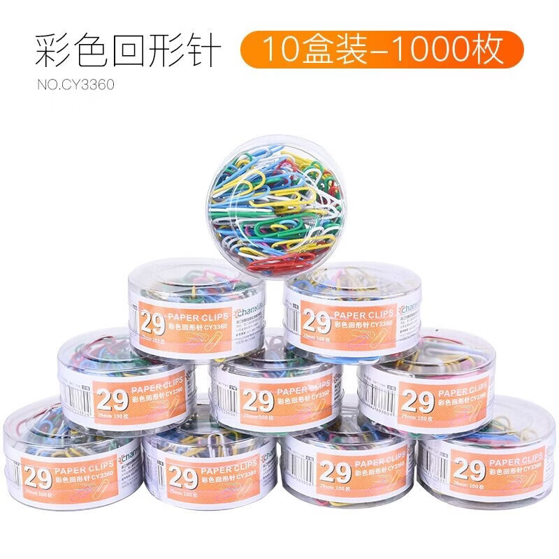 创易【严选直发】 镀镍金属彩色回形针筒装办公用品大全防锈回型曲别针办公室文具盒装办公用品 莫兰迪色回形针-3盒/480枚