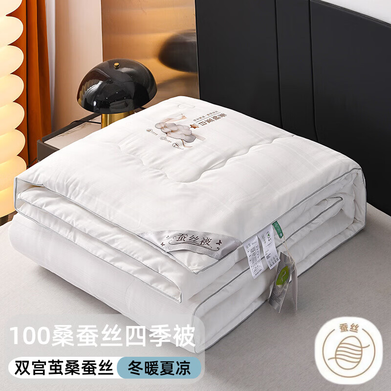 拉夏贝尔（La Chapelle）全棉蚕丝被100桑蚕丝被子冬被加厚双人保暖被芯宿舍单人春秋被 米白色 150*200cm4斤 空调被