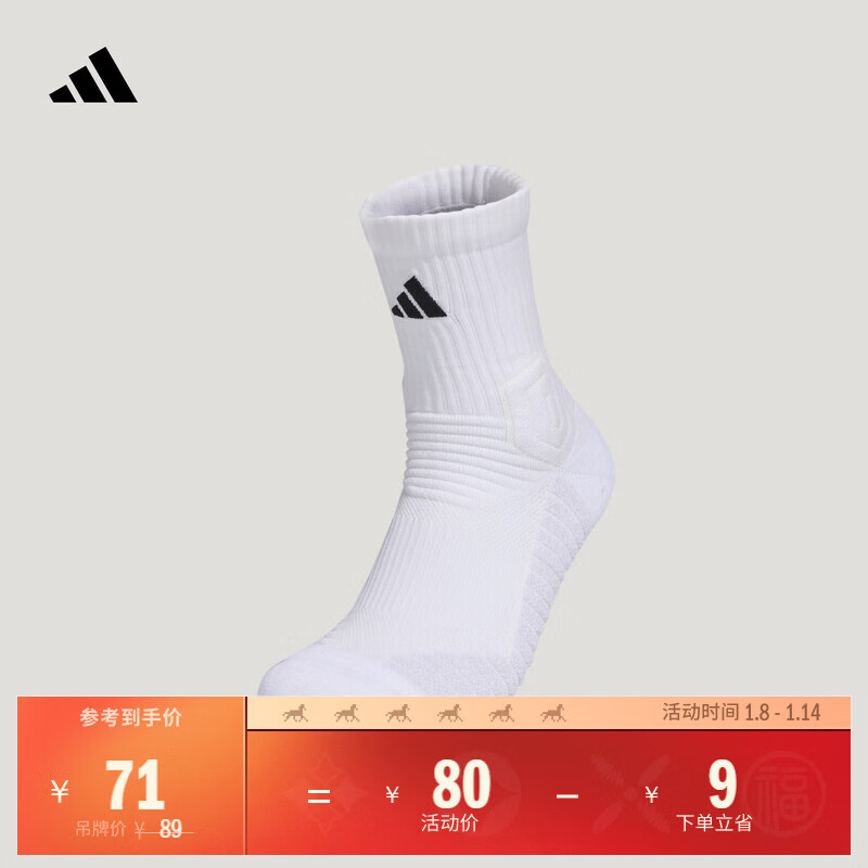 adidas一双装简约经典三条纹篮球运动中筒袜子男女阿迪达斯官方   白色/黑色   L