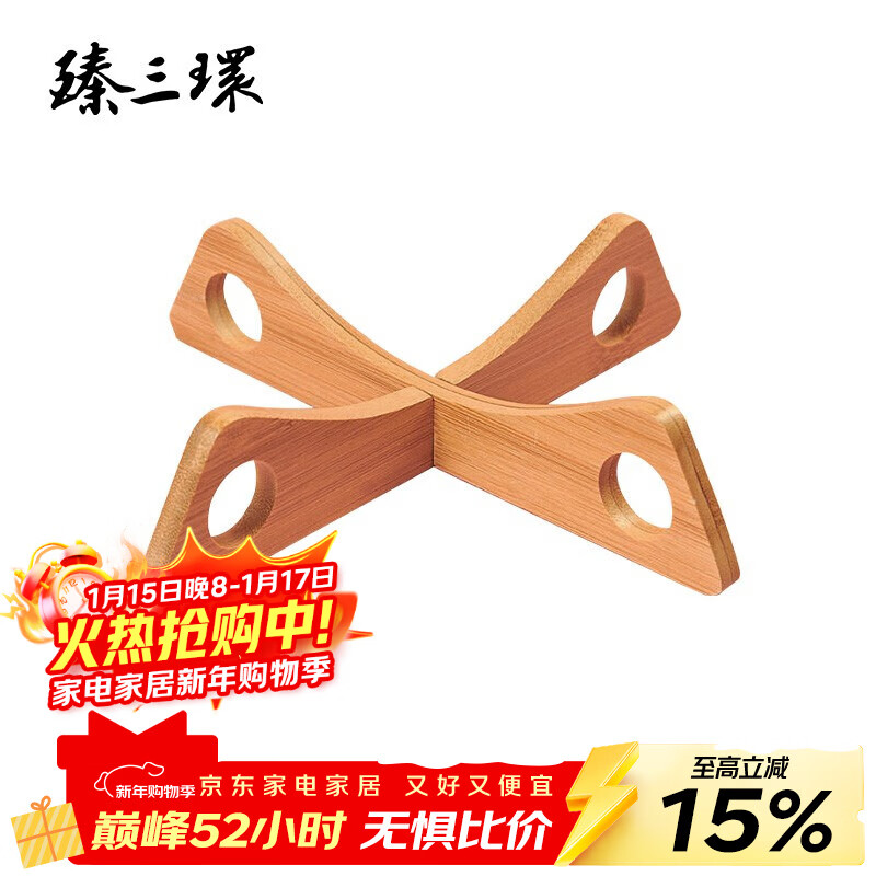 臻三环 厨房隔热垫 锅垫子 可拆装木锅架子 收纳架锅具架置物架 餐垫