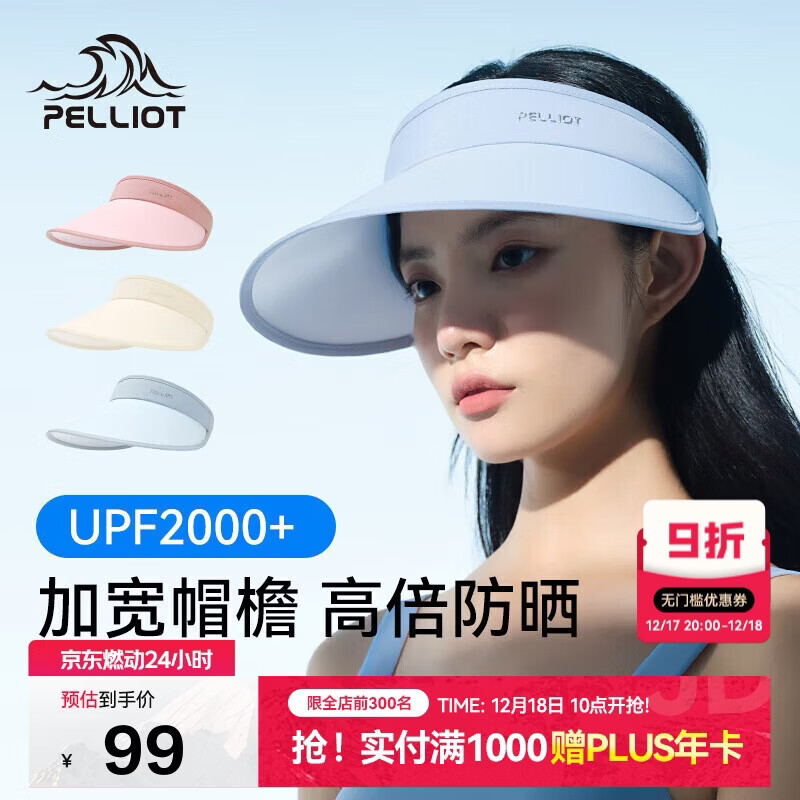 伯希和（Pelliot）户外防晒帽女夏防紫外线大帽檐空顶帽遮阳骑行帽子16123406净空蓝