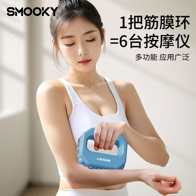 SMOOKY筋膜环枪甩脂机懒人腹部燃脂减肥瘦肚子神器全身快速瘦腰部腹部专业按摩筋膜枪 天青蓝【9档震动频率】面积翻倍+燃脂翻倍