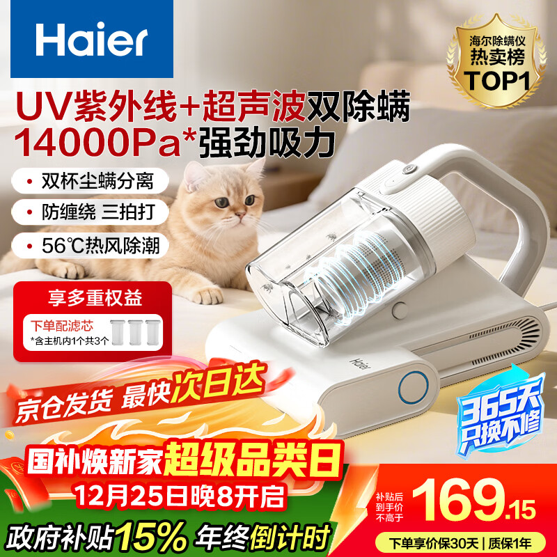 ������Haier�����ɳ����Ǵ���˫���������� ���ô���������������������ɱ�����������������������HSM-Y201(W) 134.55Ԫ