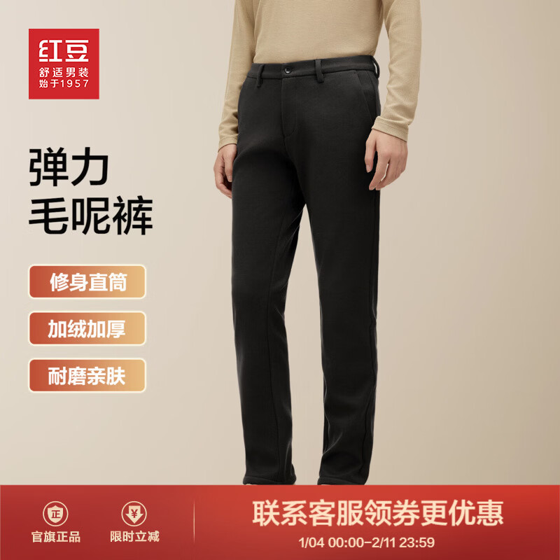红豆【加绒加厚】弹力毛呢裤25秋冬新款直筒弹力加绒加厚休闲裤西裤男 云墨黑S1 34 180/88A 推荐75-80公斤