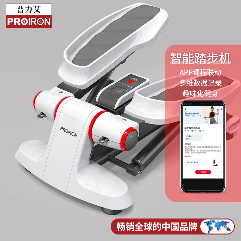PROIRON普力艾 踏步机家用爬楼机脚踏车液压智能小型登山机脚踏健身器 白