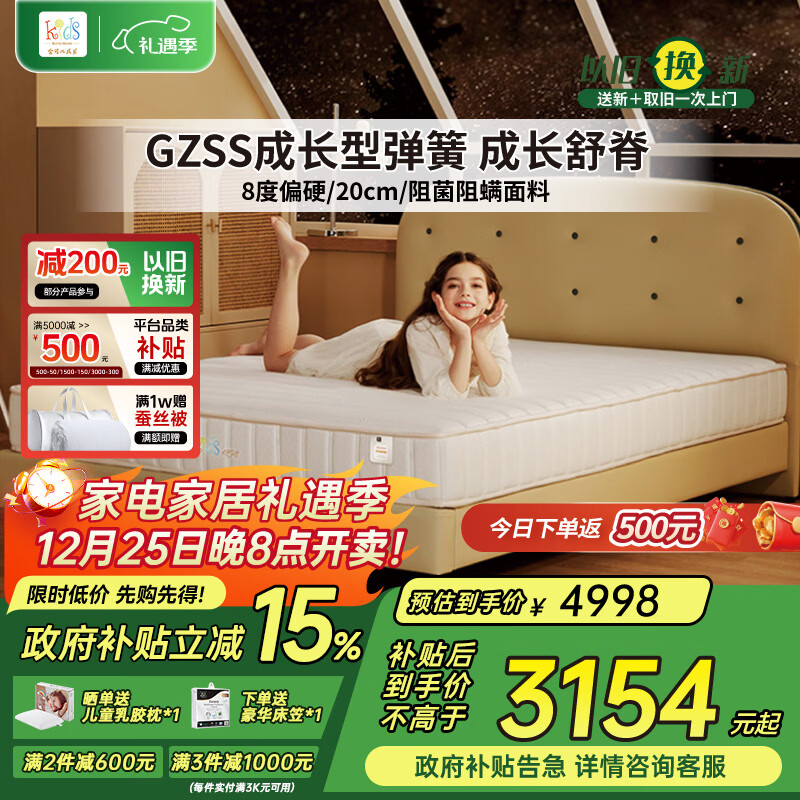 ��ɶ��ɳ��������ͯ���������鶯��Ӧ�����齺���� 1898�ھ���1.5*2��ƫӲ 4548.35Ԫ(������)