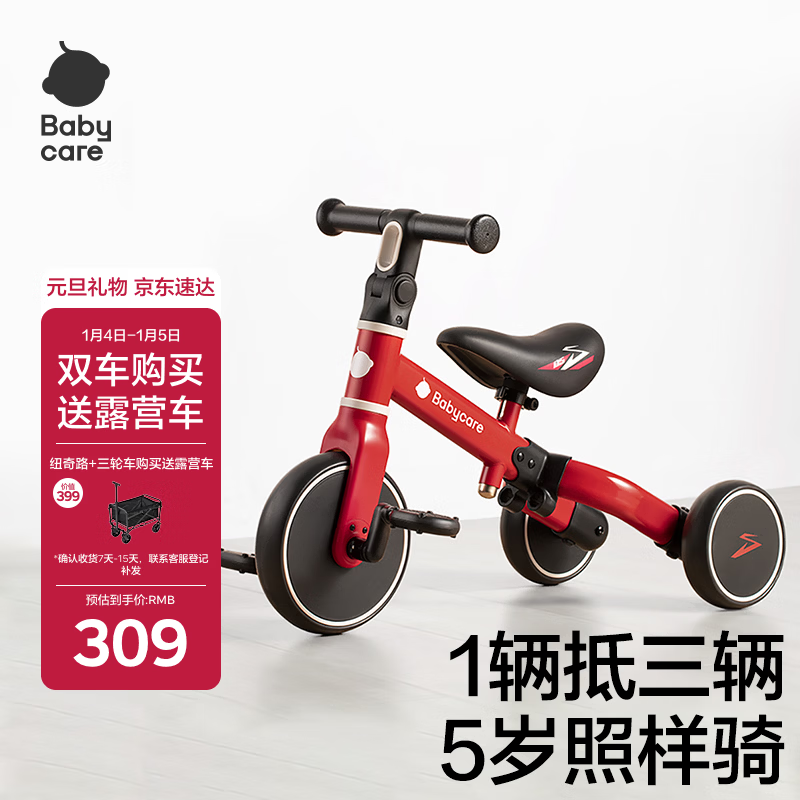 babycare儿童三轮车宝宝平衡脚踏车多功能二合一学步滑步车1-5岁 罗拉红
