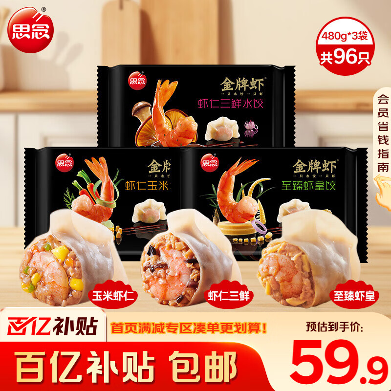 ˼�� ����Ϻˮ��480g*3��   59.9Ԫ