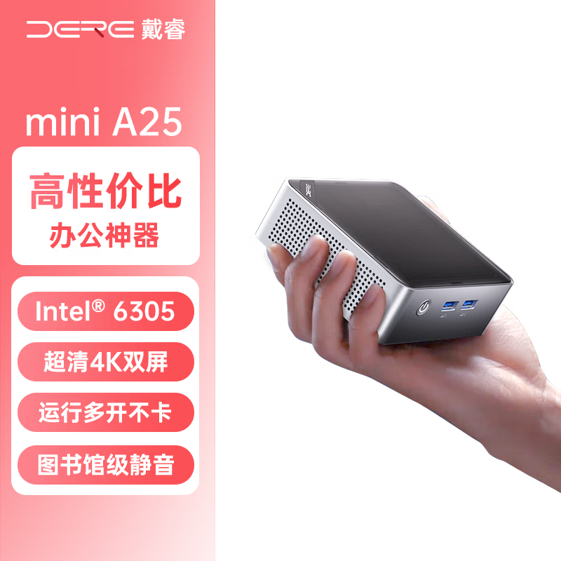 ���dere��̨ʽ������������ϵ��mini PC����Ӣ�ض�6305����칫��װС����������A25(12G+256GB) 999Ԫ