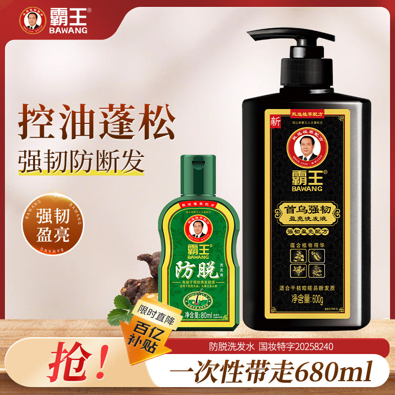 霸王洗发水控油保湿强韧防断发何首乌草本洗发露去屑防脱护发洗头膏 首乌洗发水600g+防脱80g