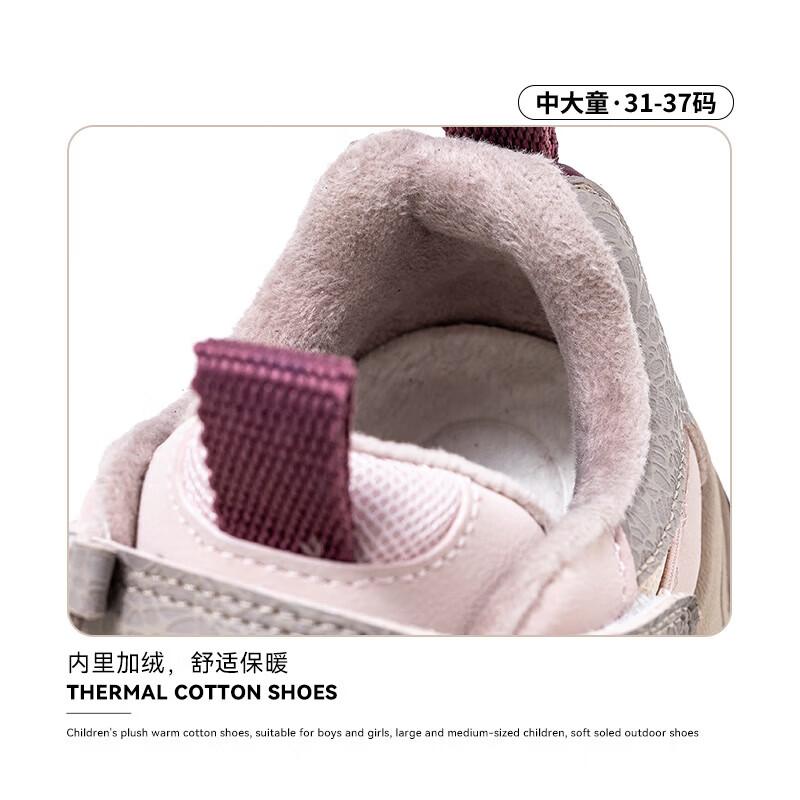 英氏(YEEHOO)秋冬季儿童加绒保暖户外鞋中大童校园时尚多彩百搭软底休闲棉鞋子 粉/棕色 31