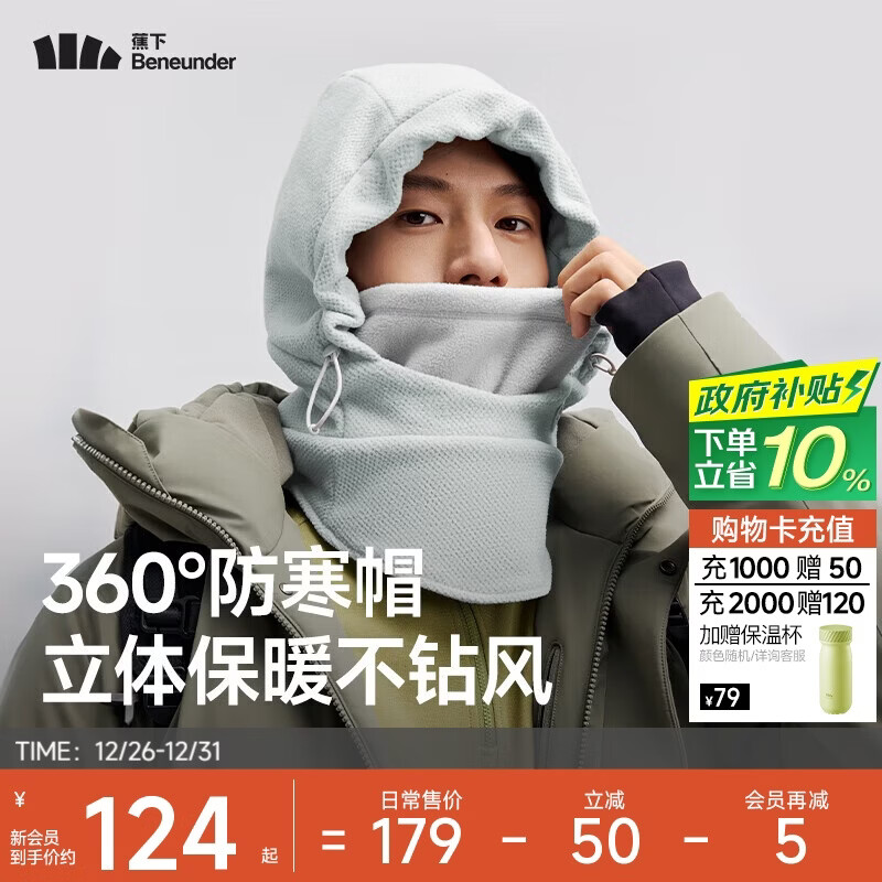 蕉下（beneunder）帽子冬季男士帽子女秋冬雷锋帽保暖帽护脸面罩口罩头套护耳防寒