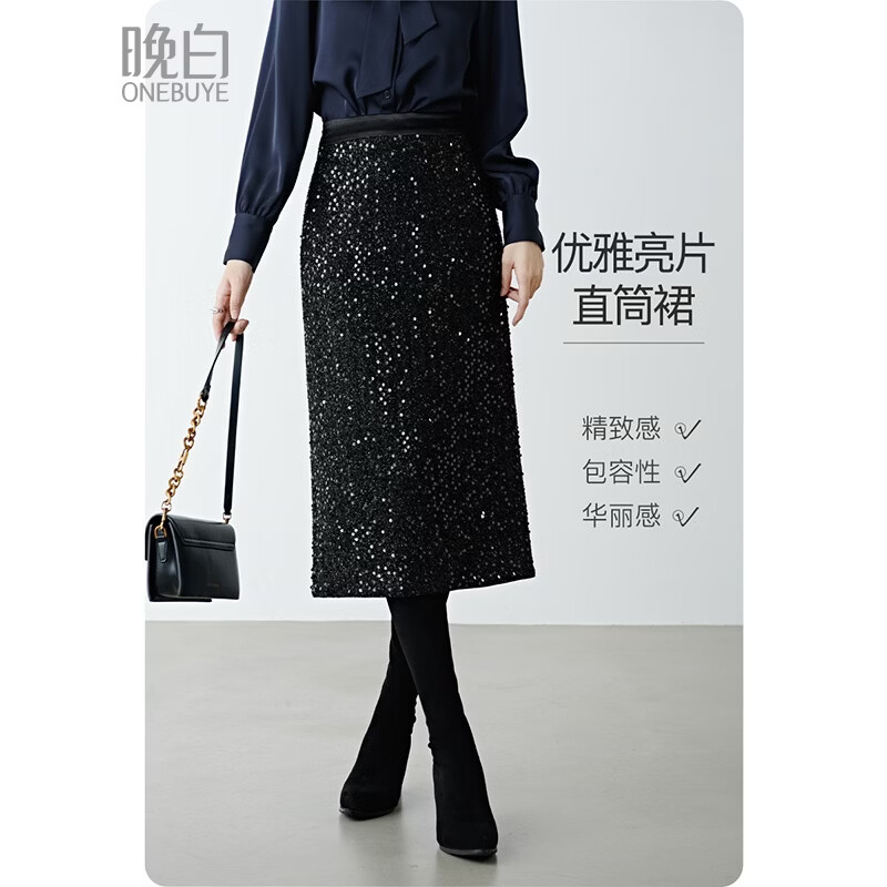晚白【新品】亮闪闪显瘦直筒裙2026春时尚优雅亮片裙子通勤百搭半身裙 黑色 S