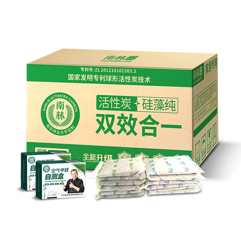 南林除甲醛活性炭家用車用碳包新房裝修除醛新車去味竹炭包吸甲醛 4kg活性炭+1kg硅藻純2檢