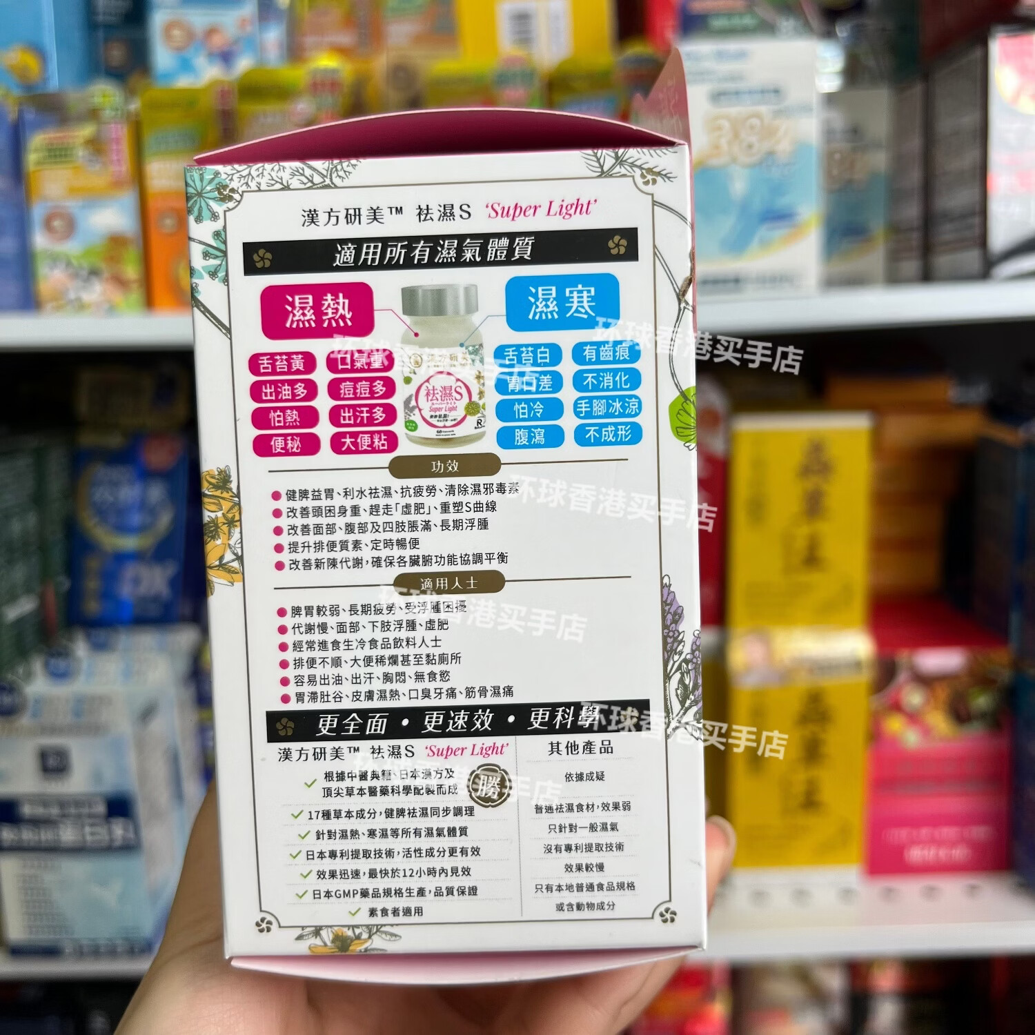 万宁(mannings)香港代购汉方研美祛湿S胶囊60粒健脾排水重塑S曲线