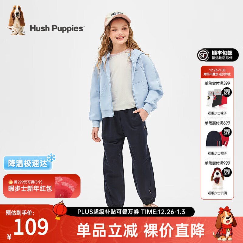 暇步士（Hush Puppies）童装儿童女大童春季舒适柔软时尚休闲薄款运动针织长裤 藏蓝 140 京东折扣/优惠券
