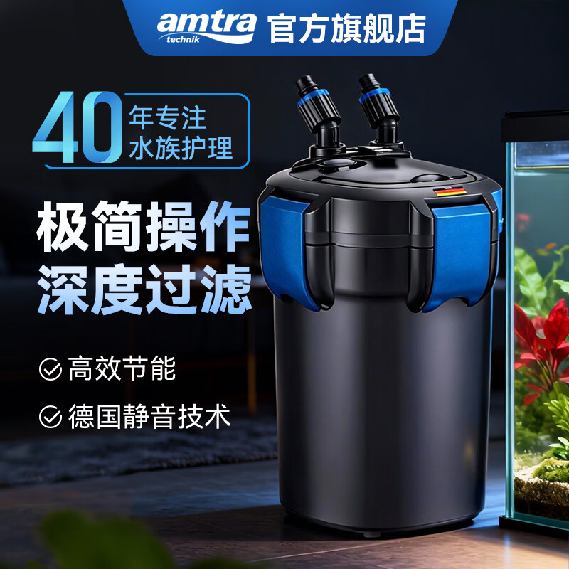AMTRA TECHNIK德国安彩过滤桶过滤器鱼缸缸外净水静音EX800C EX800C【内含滤材】适合80CM-100CM鱼缸