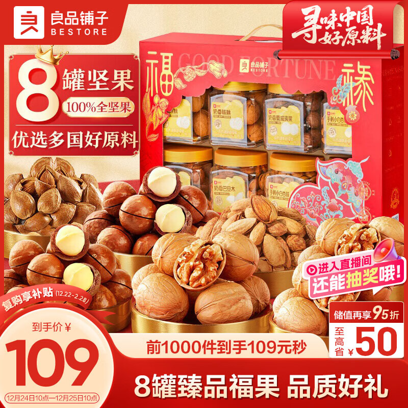 ��Ʒ���Ӽ�����1270g/8����ʳ������ɹ������ҵ�Ź�����Ʒ��������� 109Ԫ