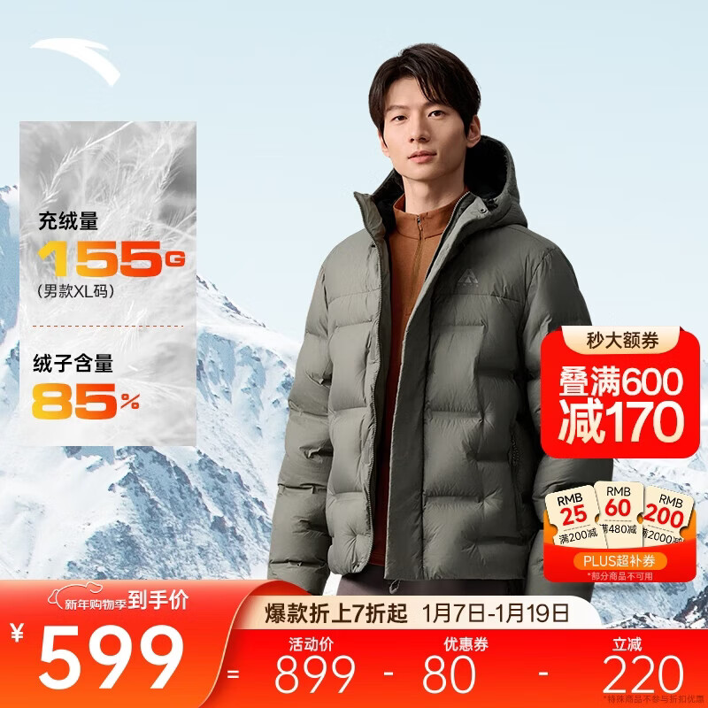 安踏面包羽绒服丨六度芯户外鹅绒管道羽绒服男士冬季连帽保暖外套