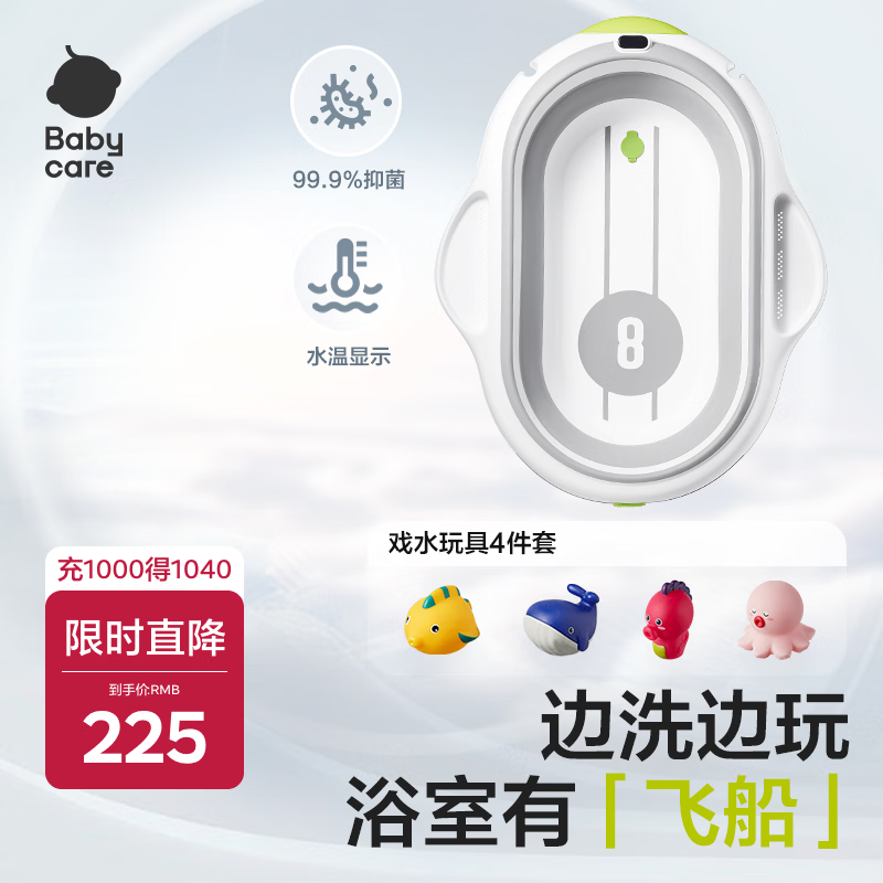 babycareӤ��ϴ���豦��ԡ���Ǻ�����ԡ�����һ�+Ϸˮ���4����װ