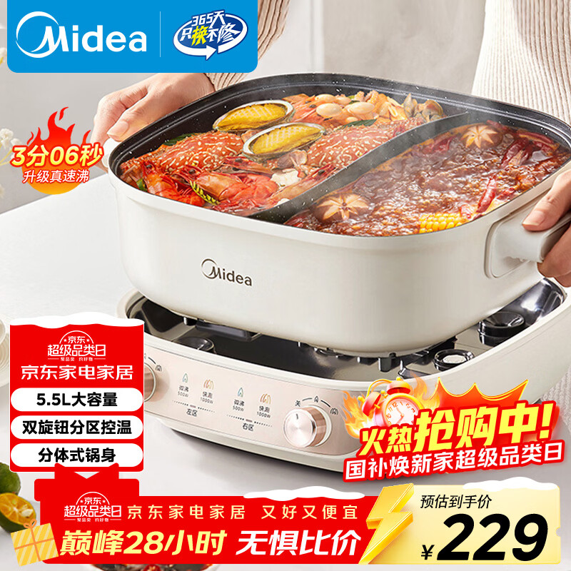 ���ģ�Midea�����ר�ù� ����ԧ�������� 3��06���ٷ�5.5L ����๦�ܹ����������;��HGS282813 204Ԫ