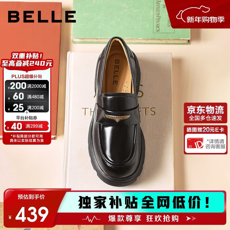 百丽女鞋乐福鞋女英伦小皮鞋25秋新通勤单鞋JD007CM5 黑色-亮面 37