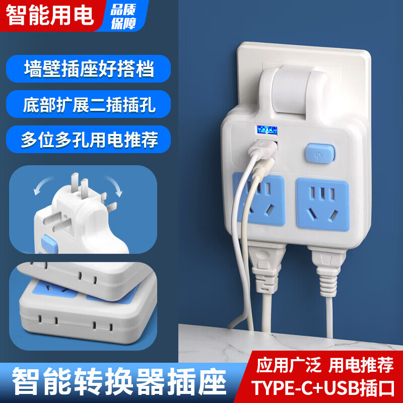 【厂家直发】加厚一拖二带usb控开关多功能多孔插座二脚插头大功率插座 【纯铜防雷版】一转二普通-2个装
