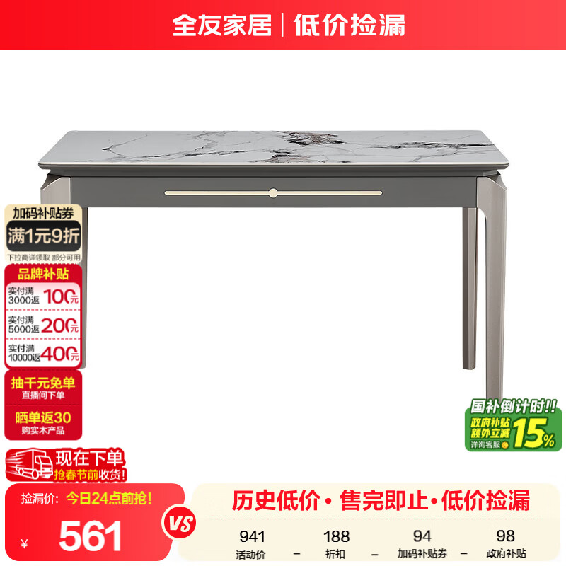 ȫ�ѼҾ� �ִ���Լ�Ұ�����������������γԷ����Ӽ���ѧϰ������ 560.15Ԫ