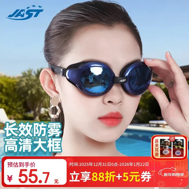 ��˹�أ�JAST��Ӿ��Ůʿ�����ˮ������Ӿ����������Ӿ�۾�����Ӿװ��Ӿ��Ӿñ 608��ɫ���Ӿ��55.7Ԫ