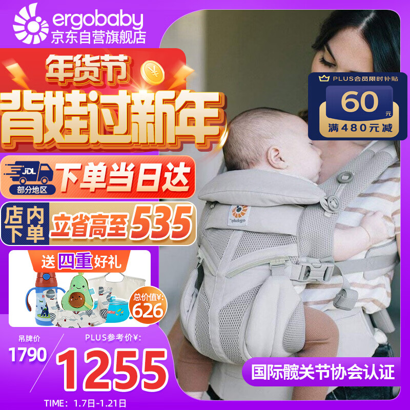 ERGObaby美国二狗腰凳婴儿背带omni360全阶段系列柔软透气便携抱婴带灰色