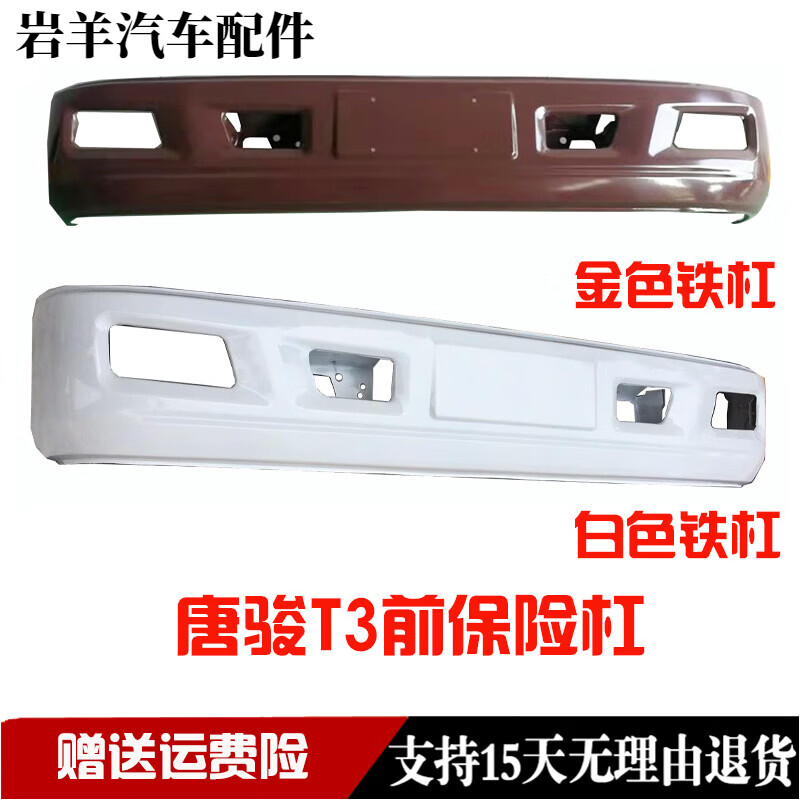 king t3前保险杠总成k3铁杠金刚王重载王688前杠