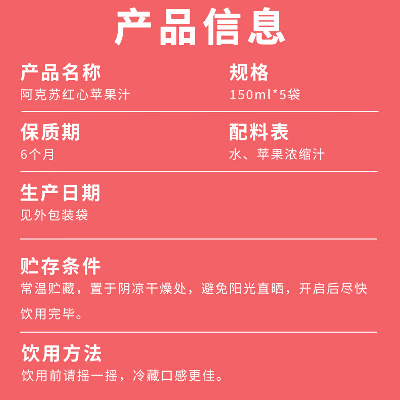 凘梦沅100%苹果汁150ml*5袋无添加纯果汁维生素c饮料阿克苏红富士苹果汁 【特价秒杀】100%苹果汁150ml*15袋