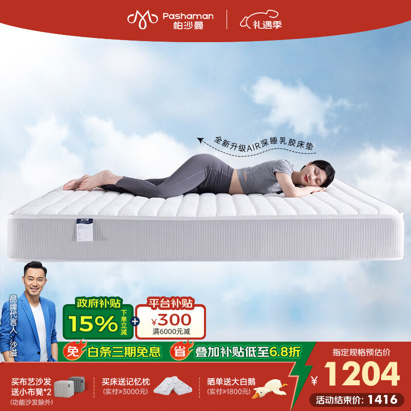 帕沙曼乳胶床垫席梦思双人独立弹簧盒子床垫软硬适中 DN50608M Cloud/云感静享·3D浮感床垫【高级灰】 1800mm*2000mm