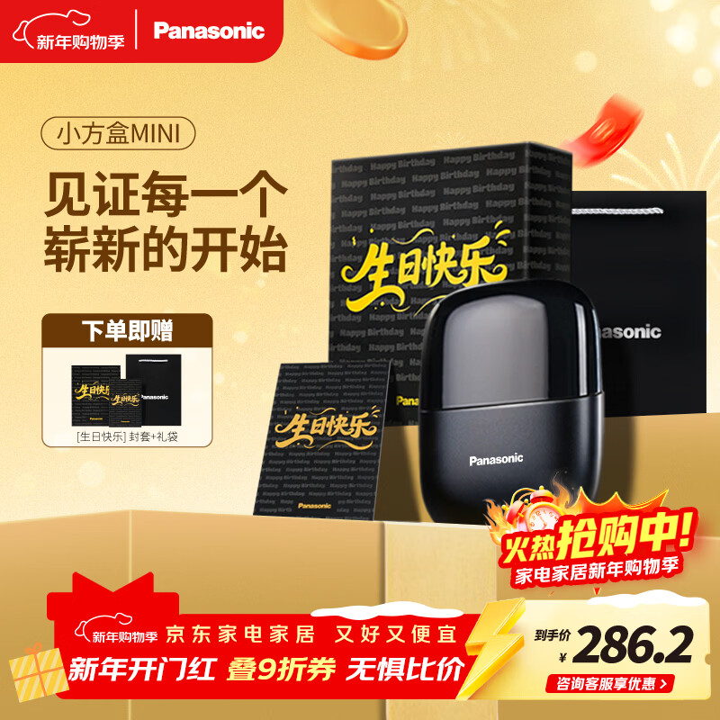 松下（Panasonic）剃须刀电动刮胡刀小方盒mini便携款往复式男生生日礼物送男士朋友父亲cm20黑