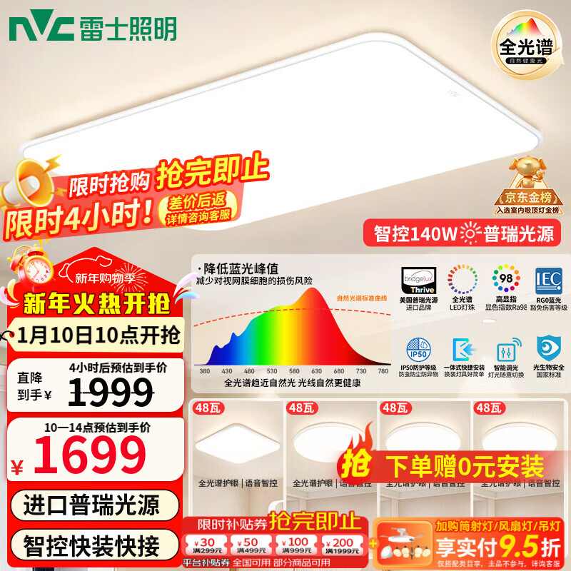 ��ʿ��NVC�������������������������ҵ�led�ƾߡ�����װ��С�׵�-��ѩS B��-��ȫ�����ǿء�����һ����װ��� 1349Ԫ