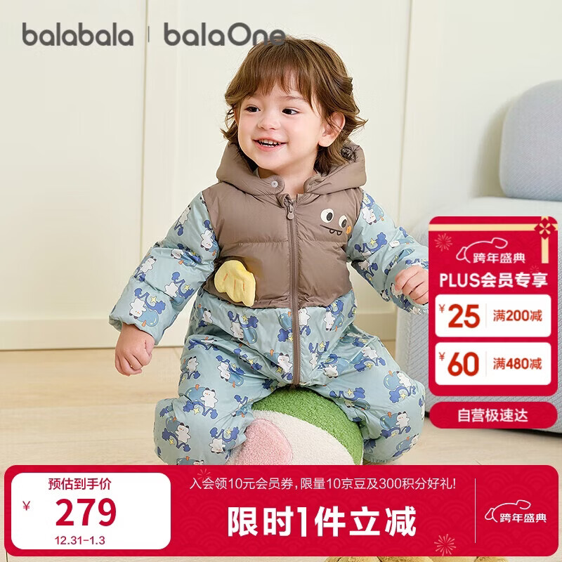巴拉巴拉童装婴儿连体衣羽绒服假两件宝宝衣服冬装外出男童女童保暖厚时尚