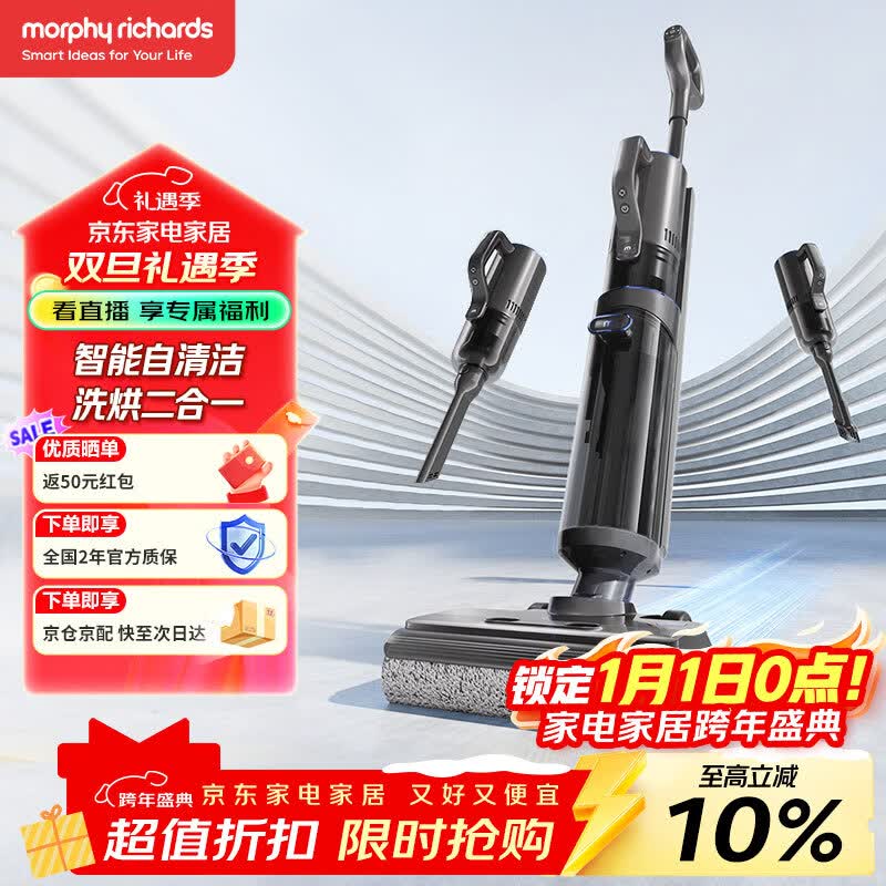 摩飞电器（Morphyrichards）洗地机吸拖一体自动清洗 洗涤机智能洗拖吸三合一扫地机电动拖把手持吸尘器 MR3301